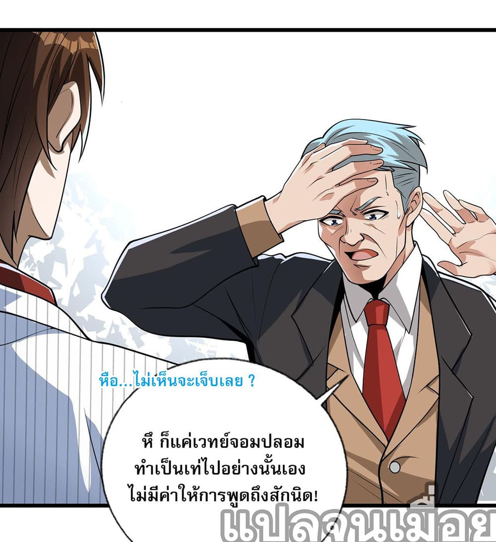 My Wife Is Rich and Beautiful แฟนของผมทั้งสวยและรวยมาก 11-11