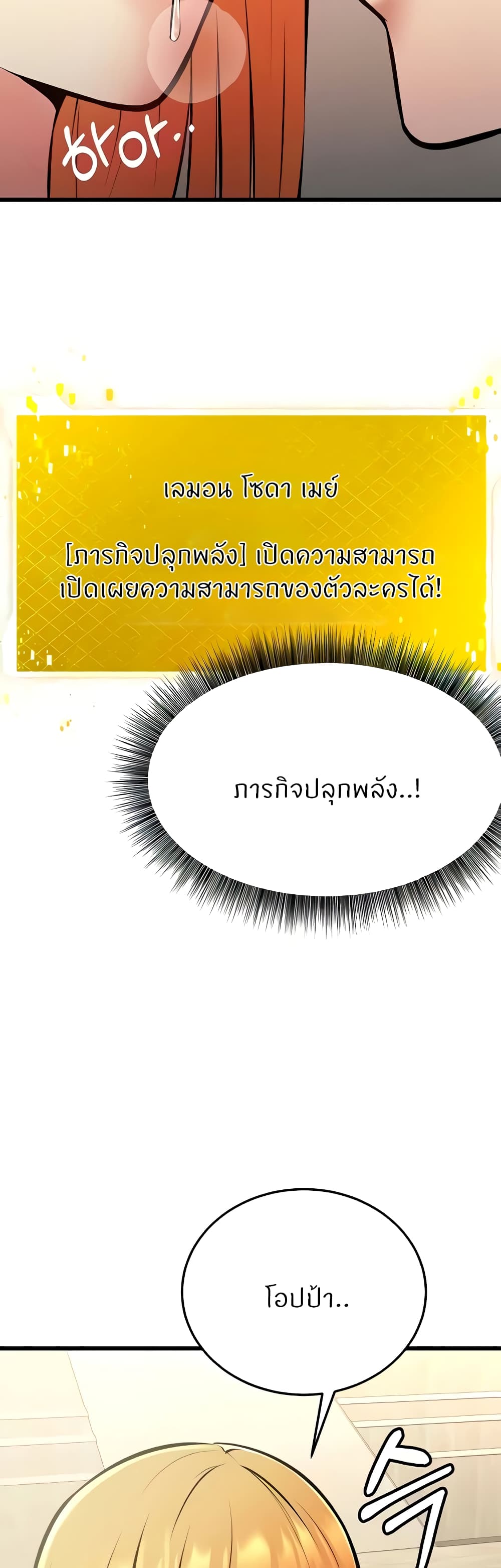 Sextertainment 28-28