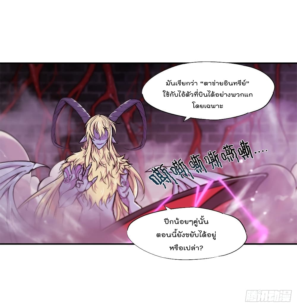 The Strongest Knight Become To Lolicon Vampire ผมคืออัศวินผู้แข็งแกร่งที่ถูกสาปให้กลายเป็นแวมไพร์โลลิ 93-93
