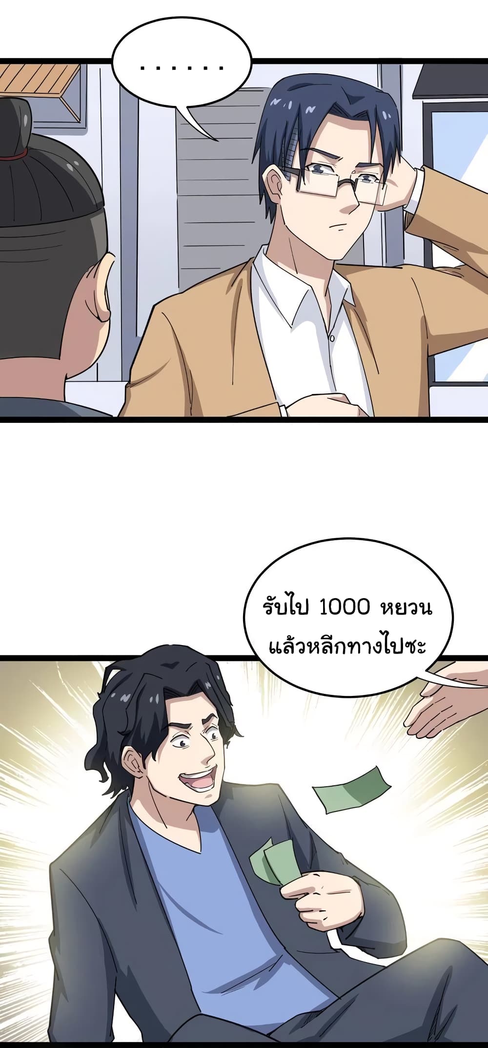 Bad Hand Witch Doctor 10-10