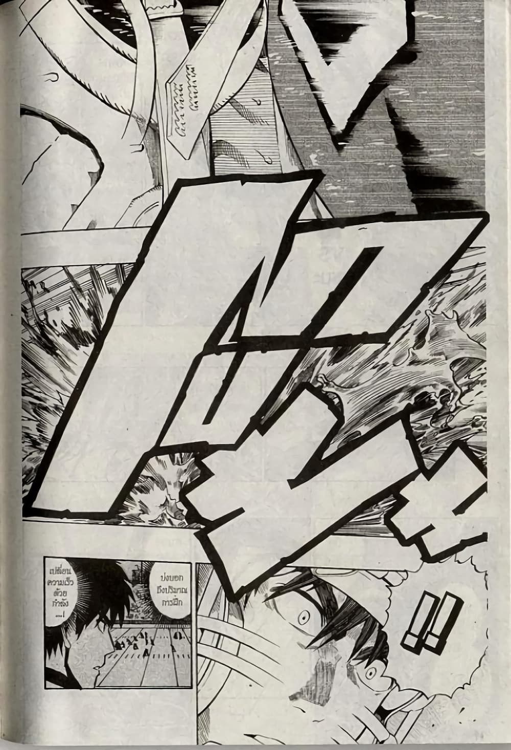 Eyeshield 21 223-223