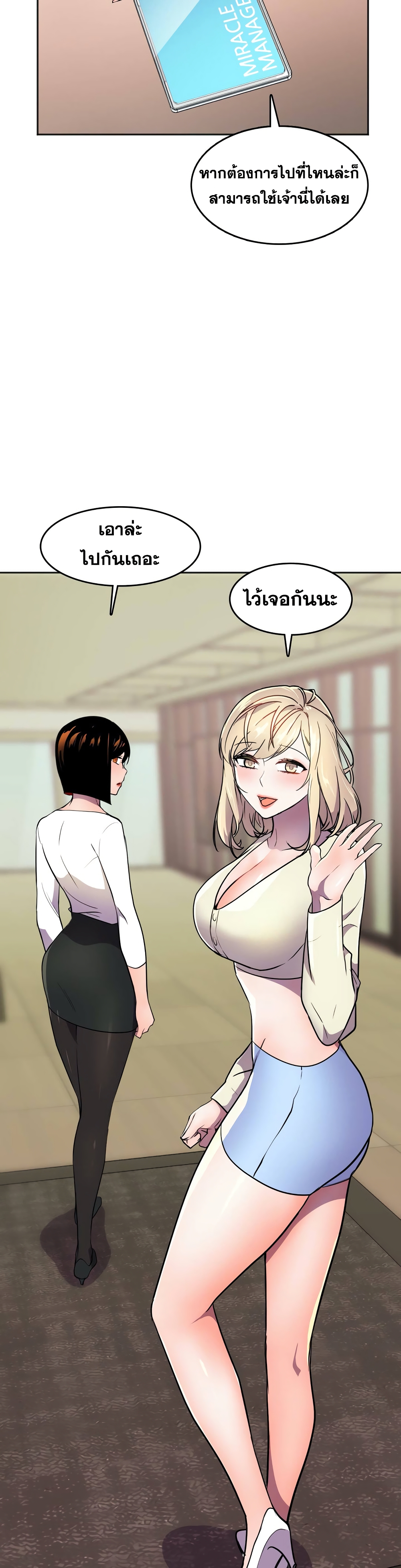 Hero Manager 23-23