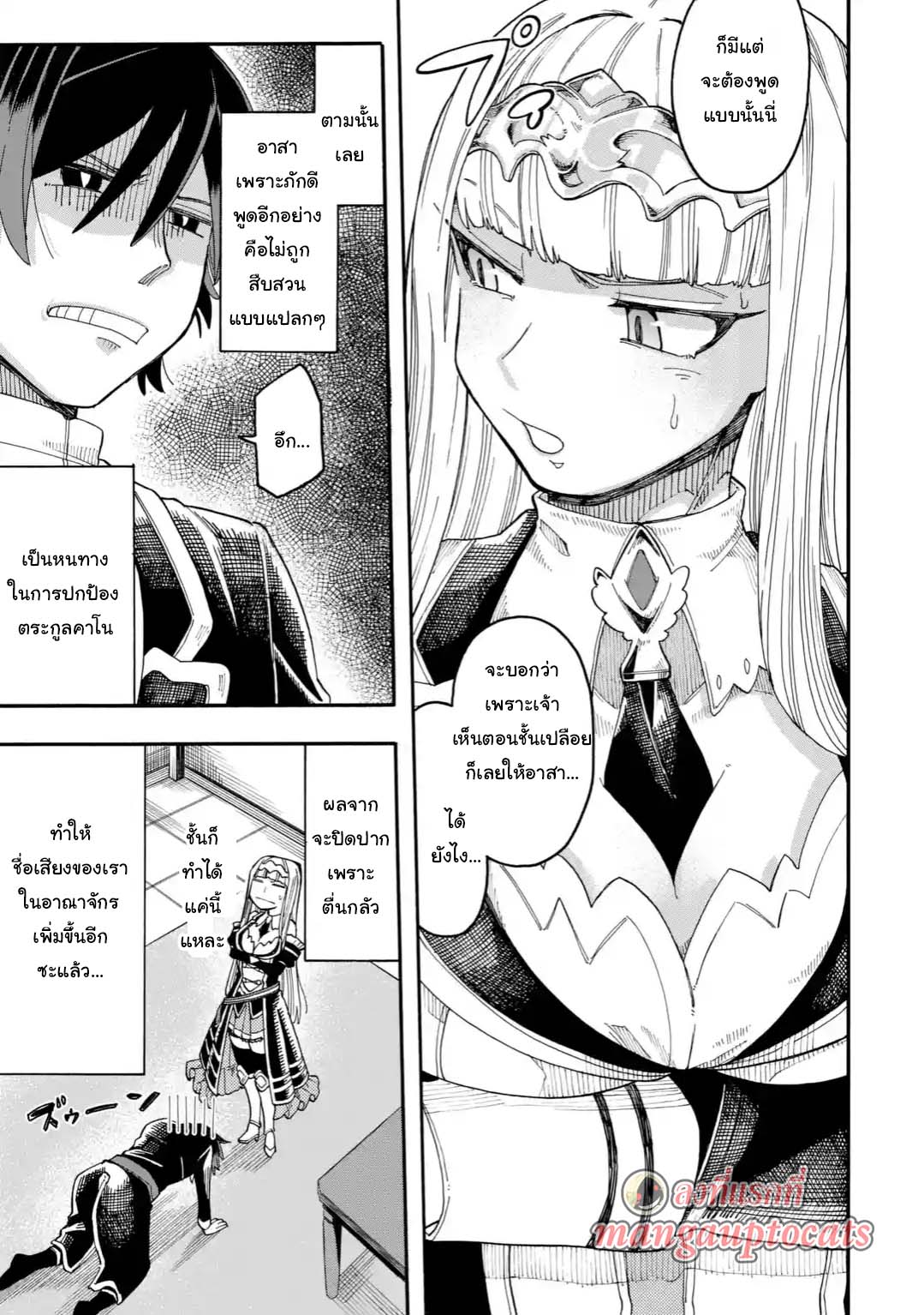 Ore wa Mada, Honki o Dashite Inai 21.2-21.2