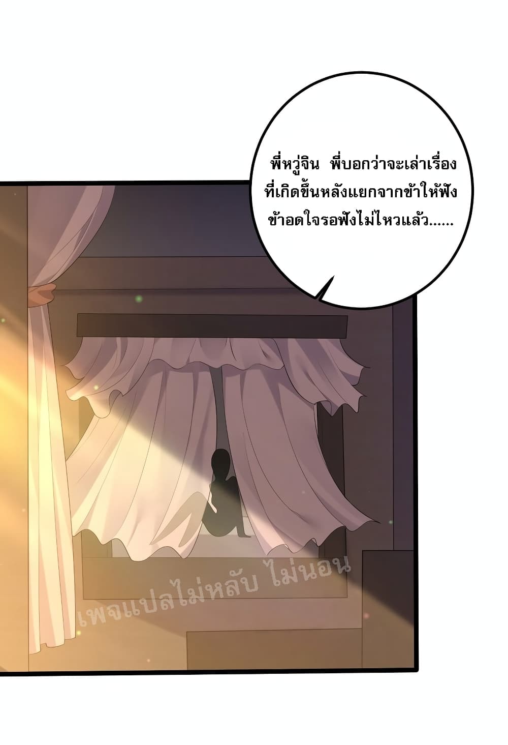 Rebirth is the Number One Greatest Villain ดันเกิดใหม่เป็นสุดยอดวายร้ายหมายเลขหนึ่ง 125-125