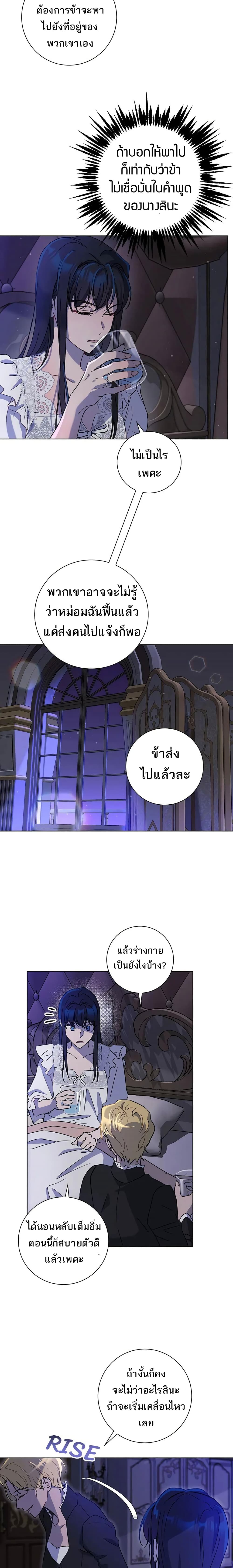 The Demonic Contract 60-เริ่ม SS2