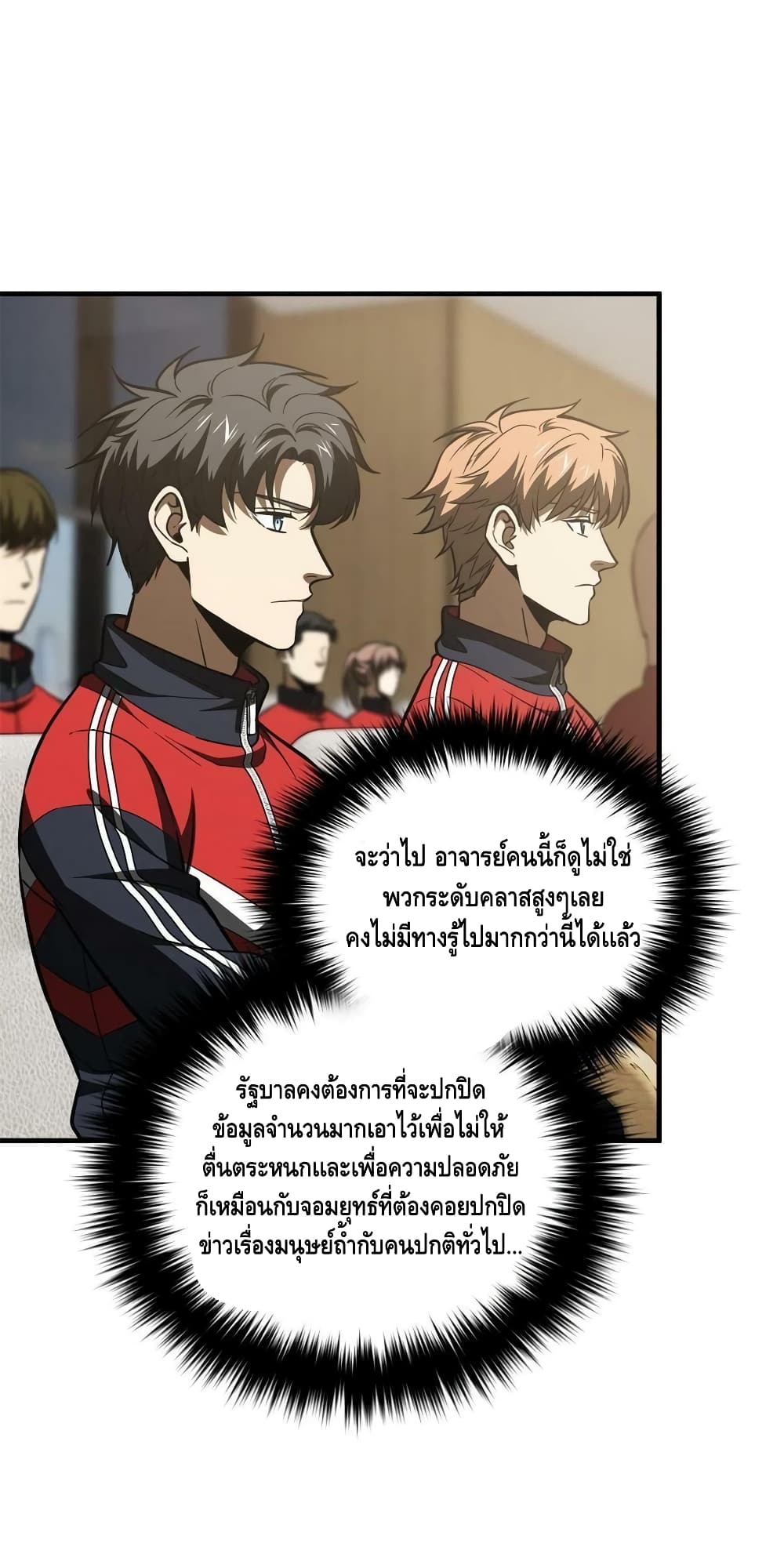 Global Martial Arts ระบบจอมยุทธสุดโกงแห่งโลกคู่ขนาน 180-180