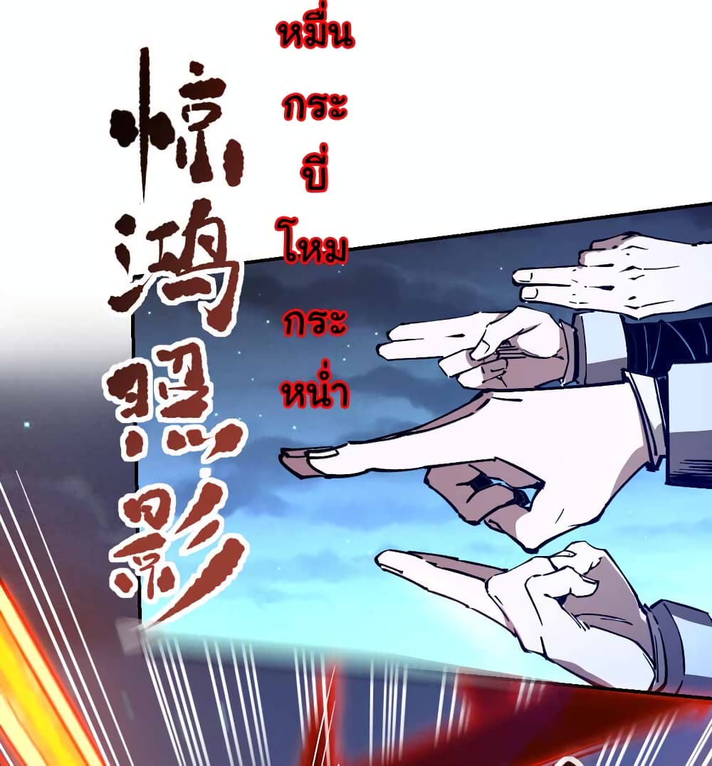 I Only Know Imperial Swordsmanship 8-8