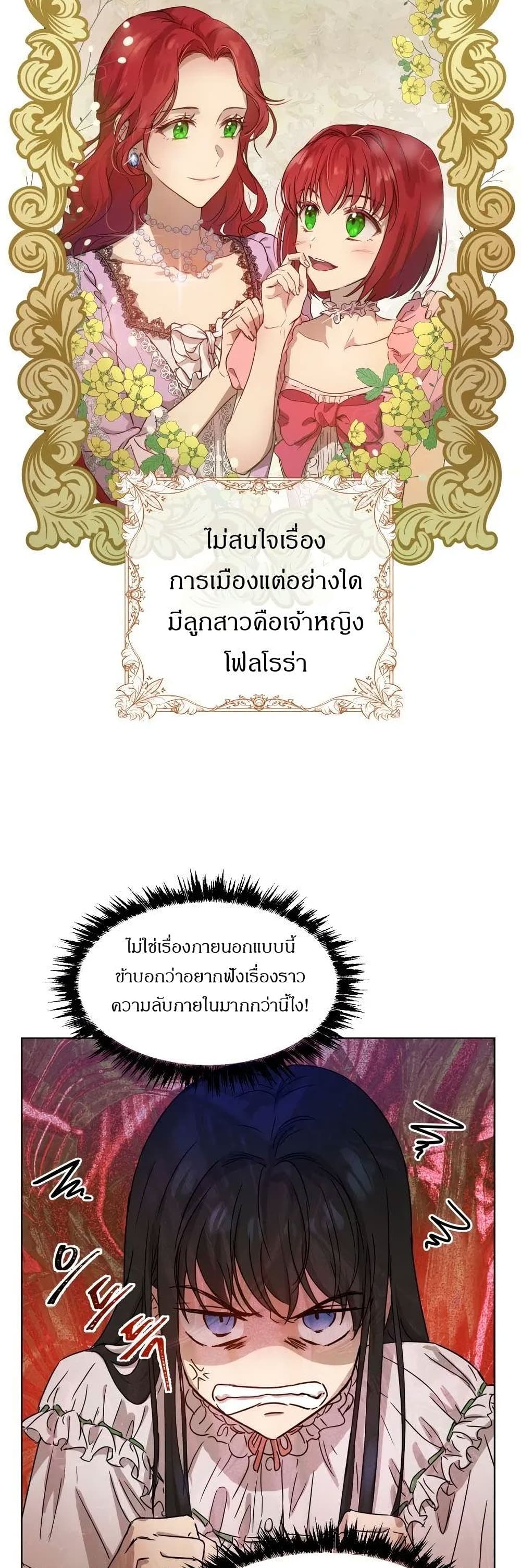 The Demonic Contract 4-4