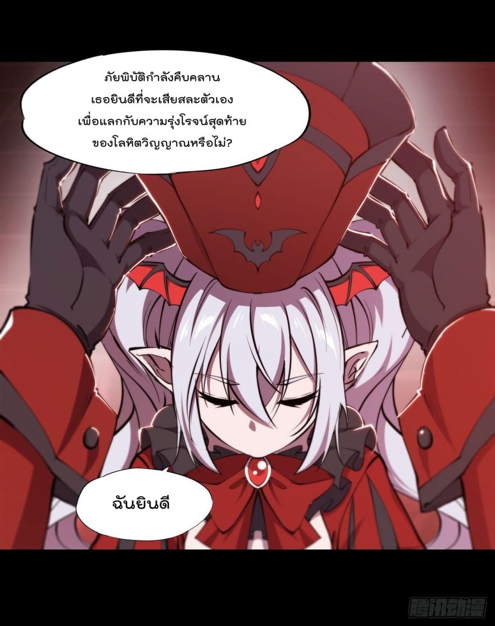 The Strongest Knight Become To Lolicon Vampire ผมคืออัศวินผู้แข็งแกร่งที่ถูกสาปให้กลายเป็นแวมไพร์โลลิ 235-235