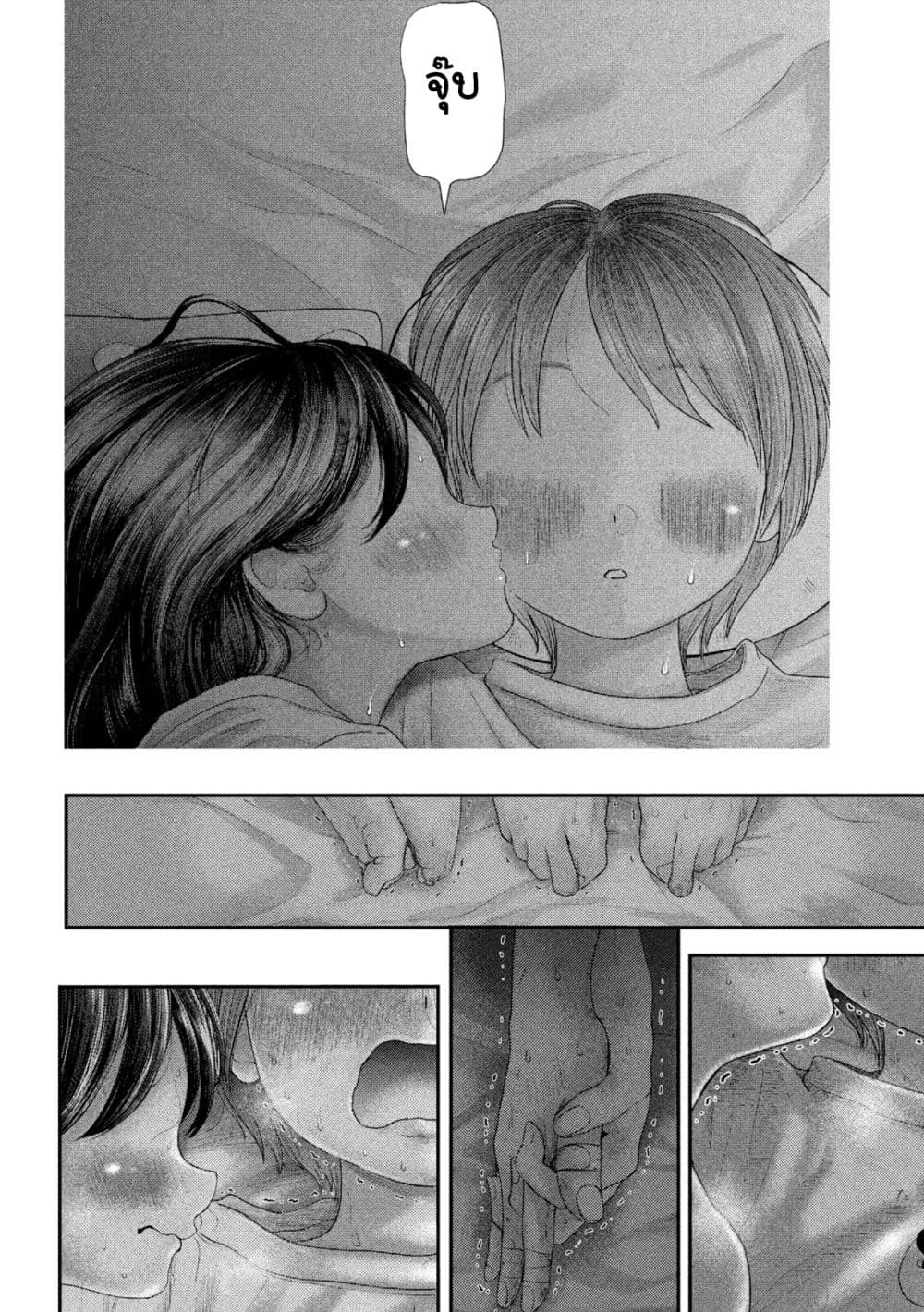 Nezumi no Hatsukoi 6-คนรัก