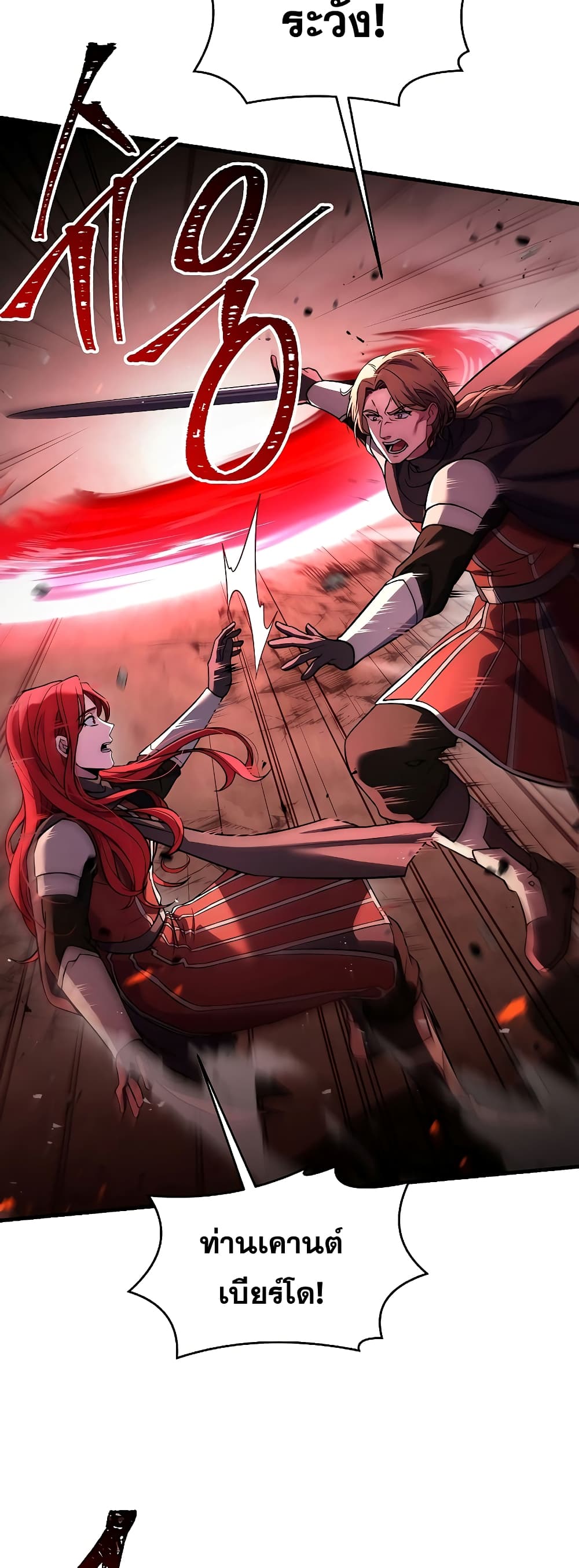 Return of the Legendary Spear Knight 84-84