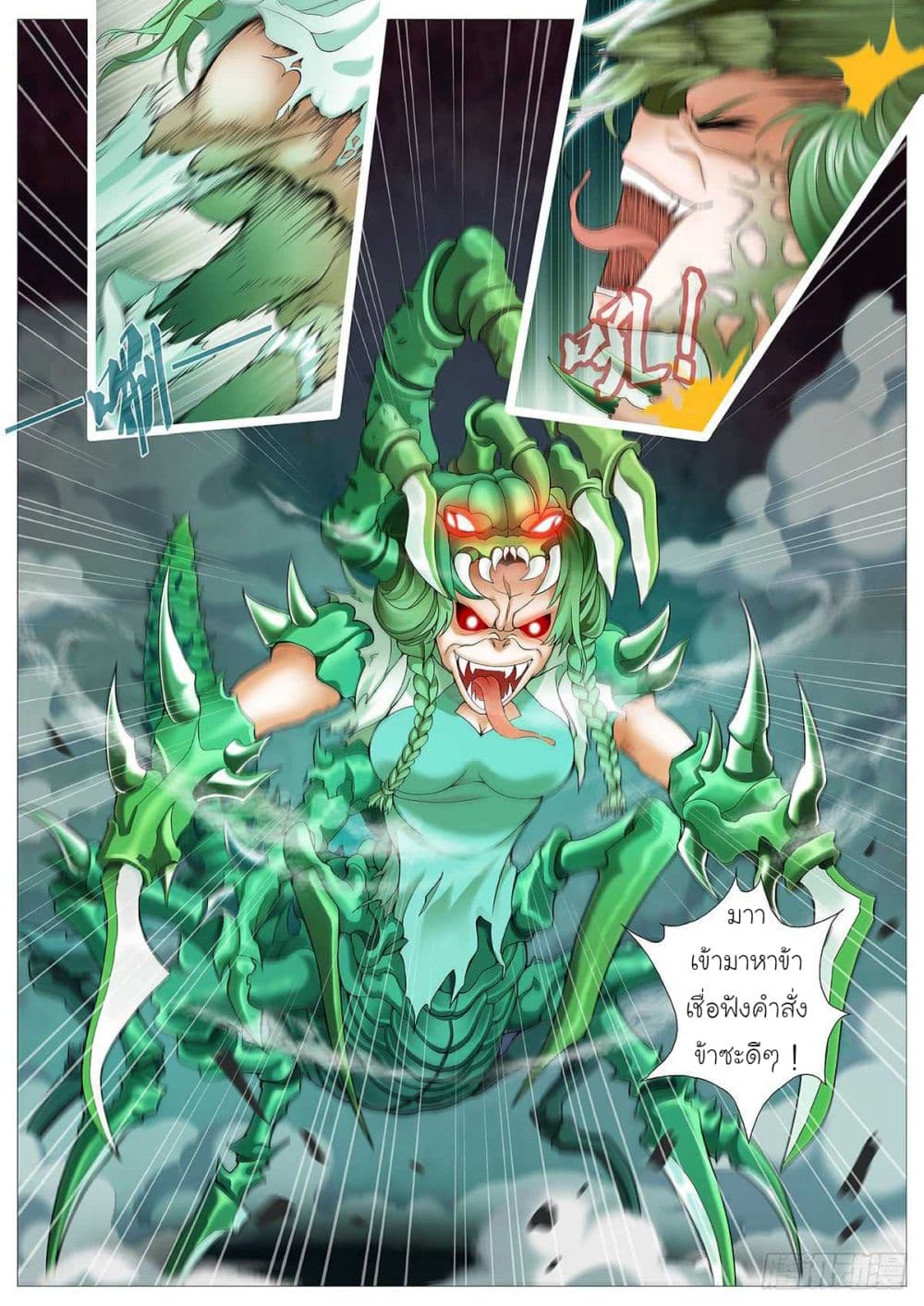 Tale of Herding Gods 18-18