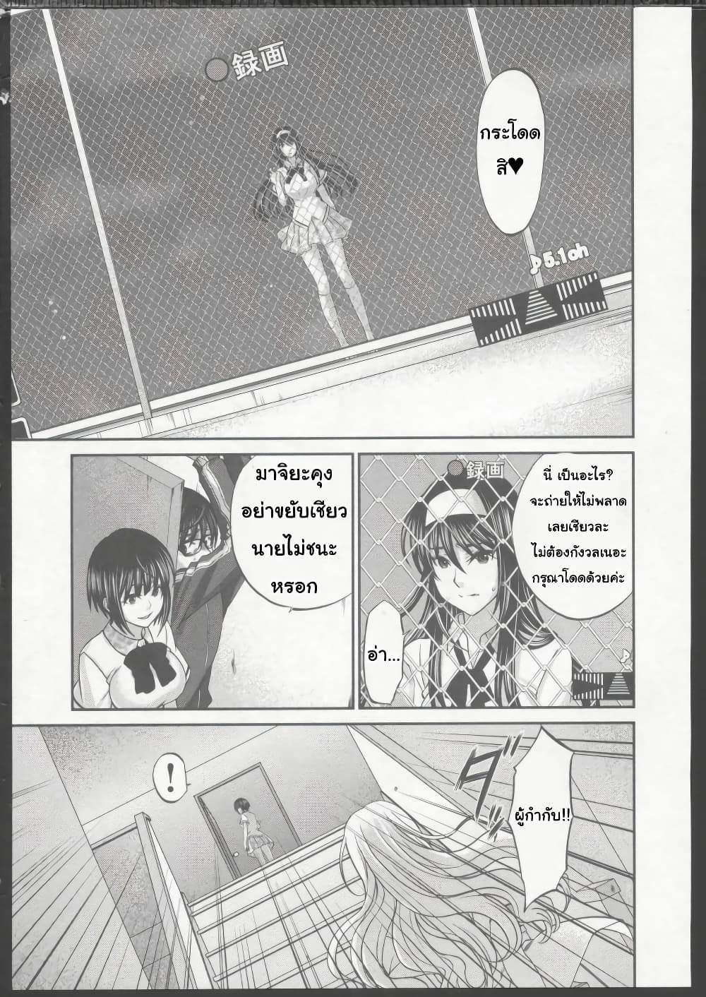 Dead Tube 5-5