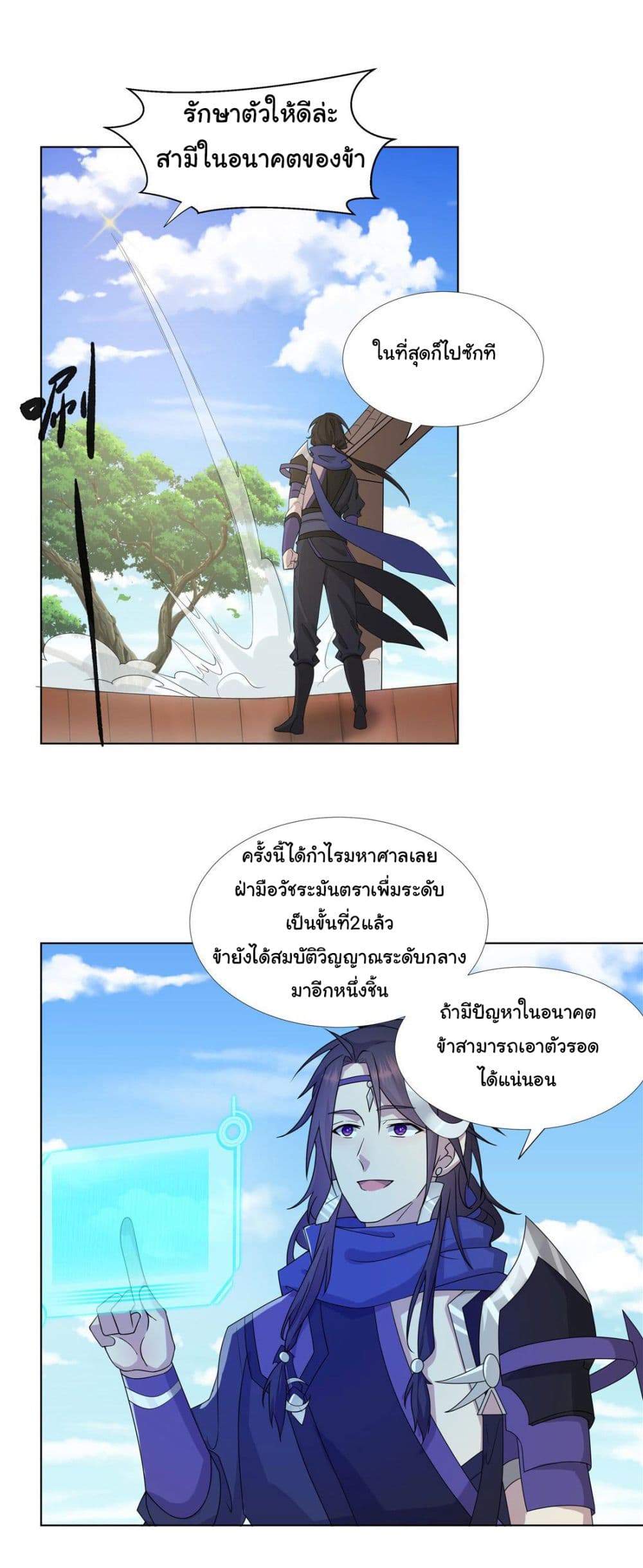 I Became The Buddha Emperor In The Demon Sect ข้าฝึกธรรมมะในลัทธิมาร 18-18