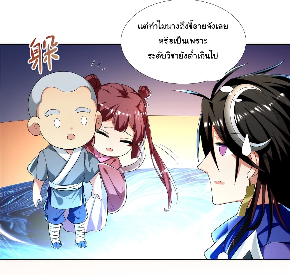 I Became The Buddha Emperor In The Demon Sect ข้าฝึกธรรมมะในลัทธิมาร 2-2
