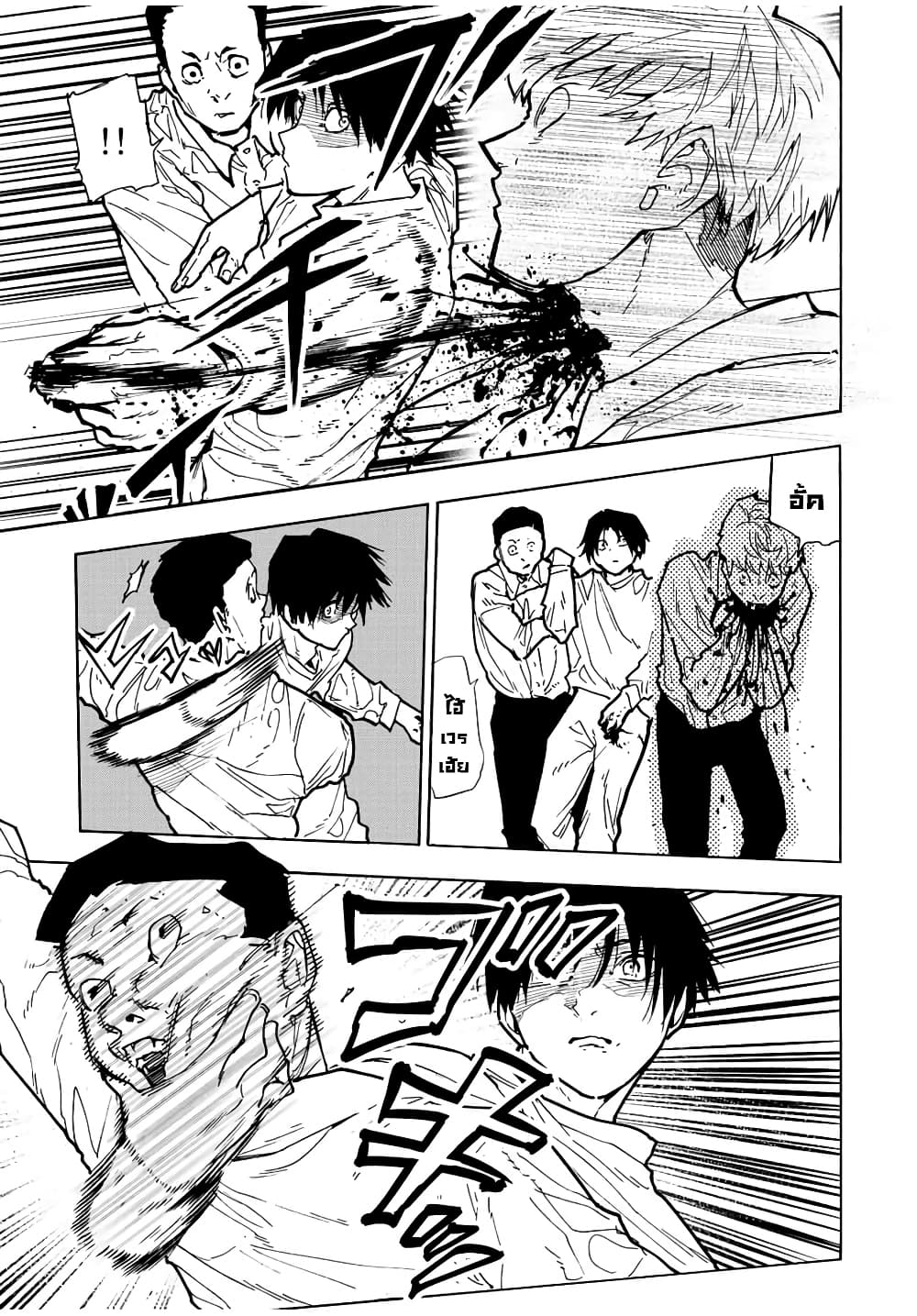 Juujika no Rokunin กางเขนสีชาด 116-116