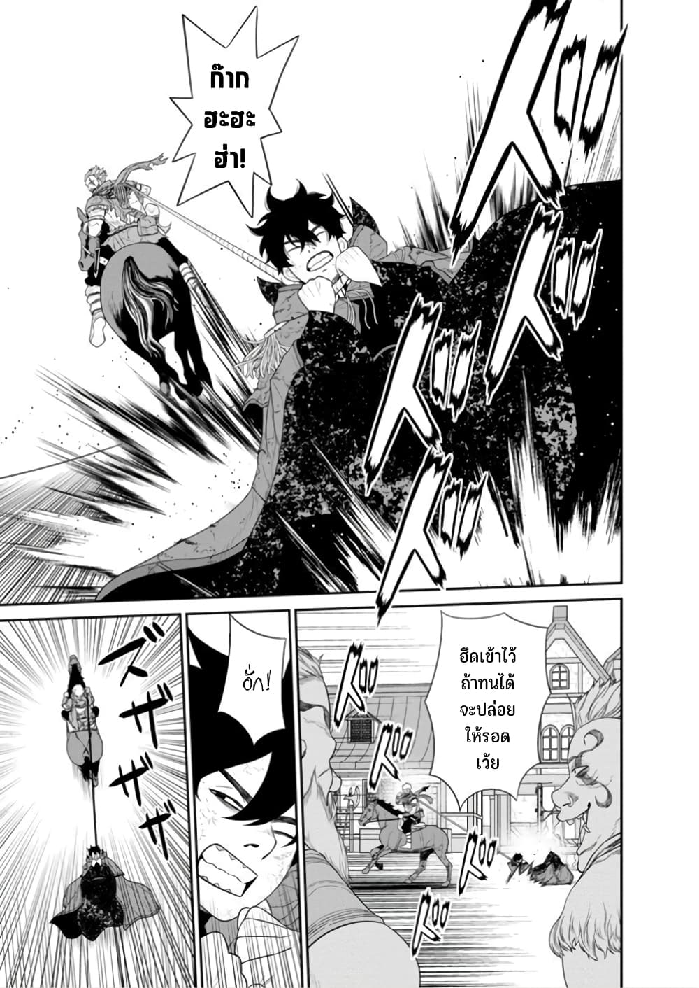 Maou-gun Saikyou no Majutsushi wa Ningen datta เมื่อมนุษย์ได้มาสร้างฮาเร็มในทัพจอมมาร 45-45