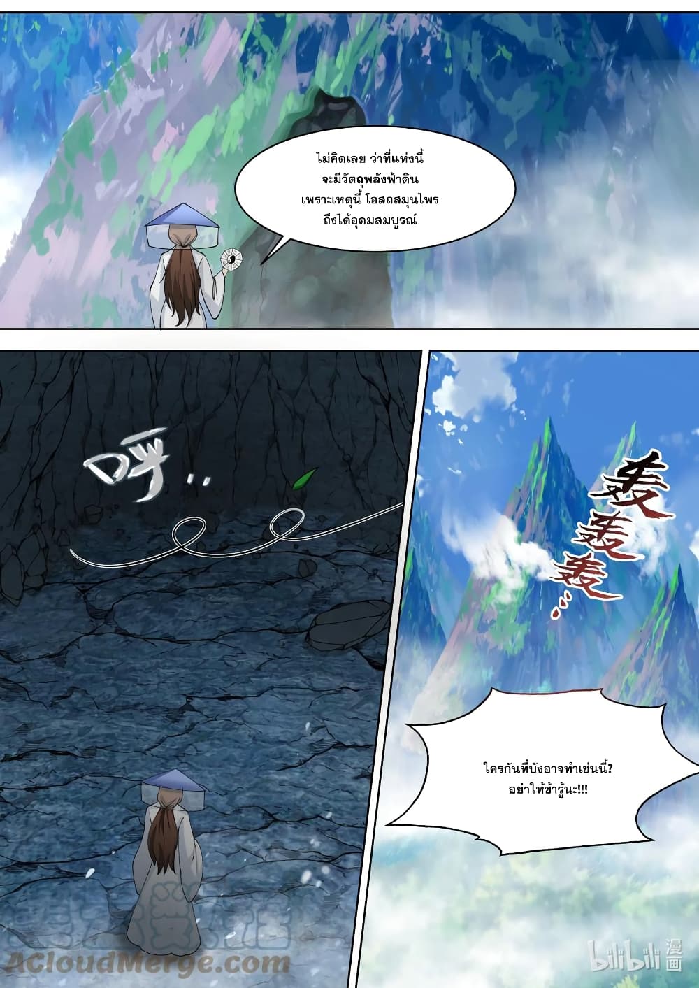Martial God Asura 558-สำเร็จตามแผน