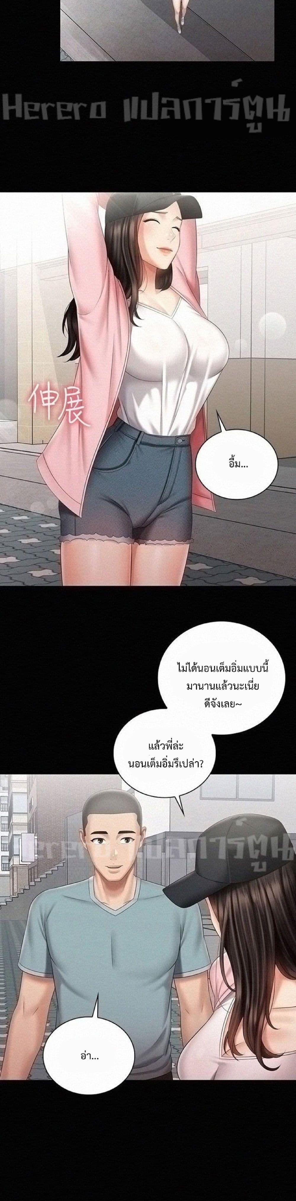 Sister's Duty 68-68