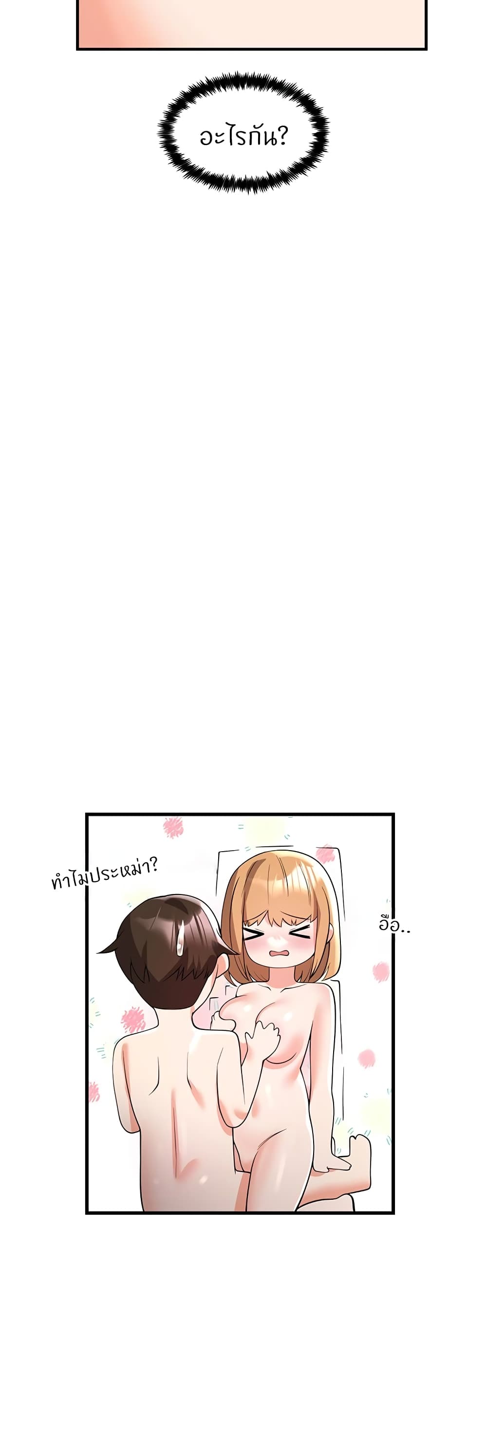 Sextertainment 4-4