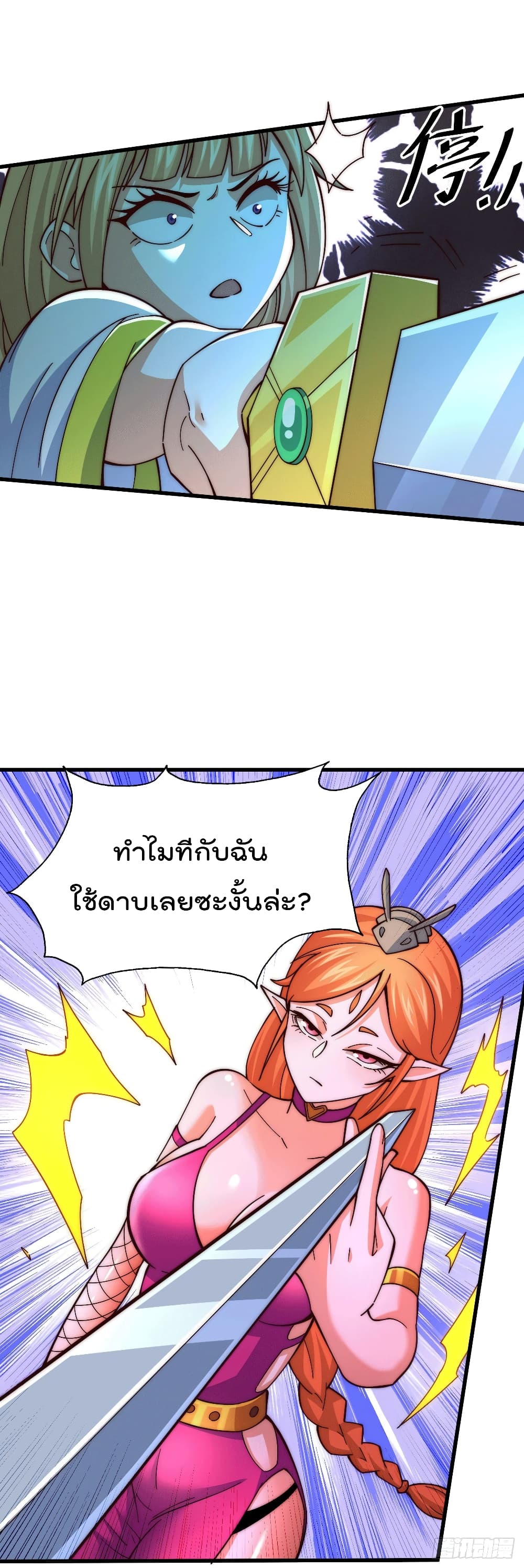 Who is your Daddy? ยอดยุทธ พ่อทุกสถาบัน 21-21
