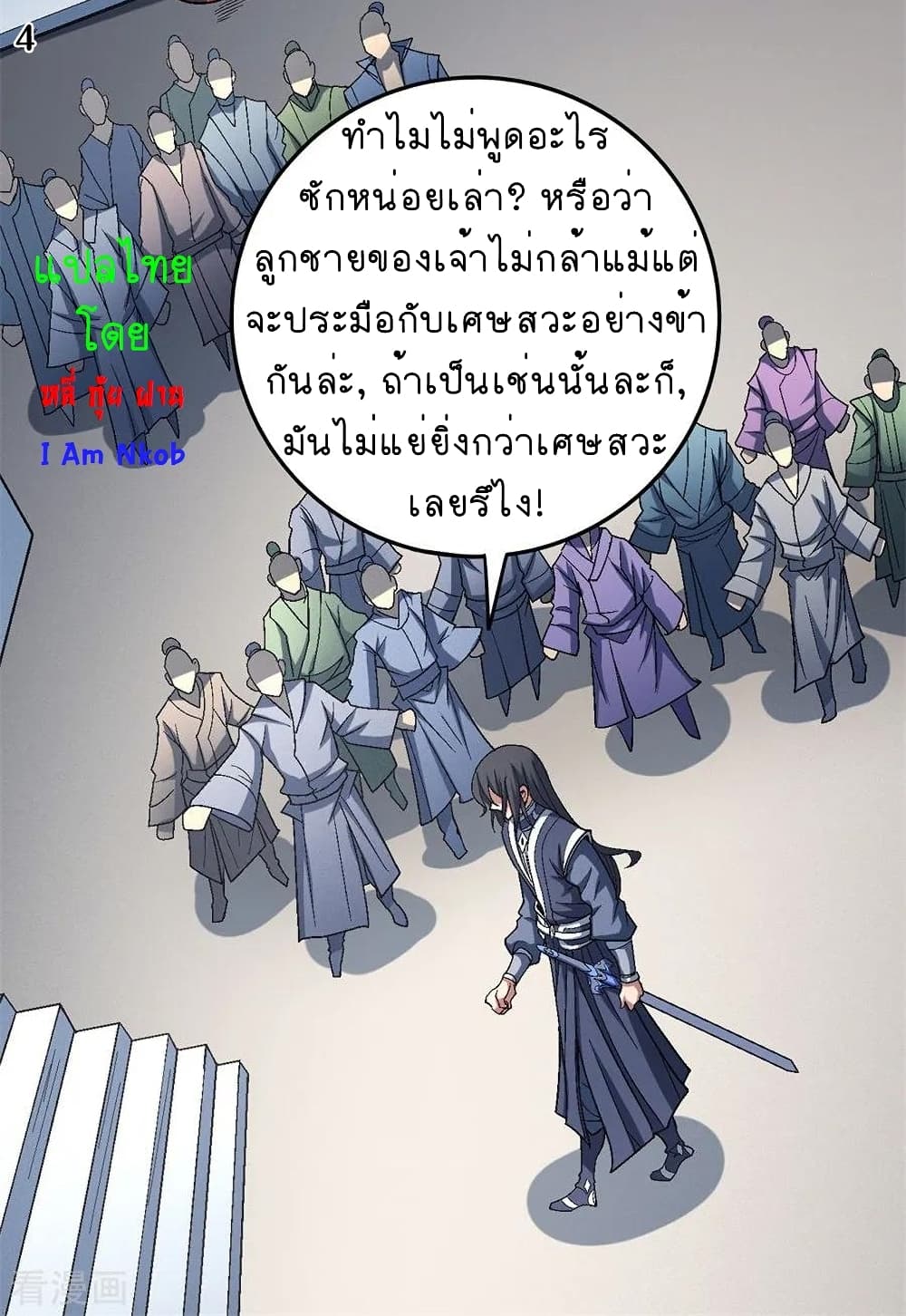 God of Martial Arts 336-336