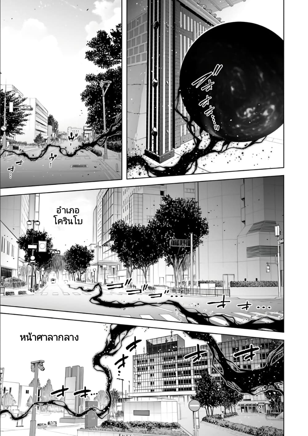 Isekai Nihon 15-15