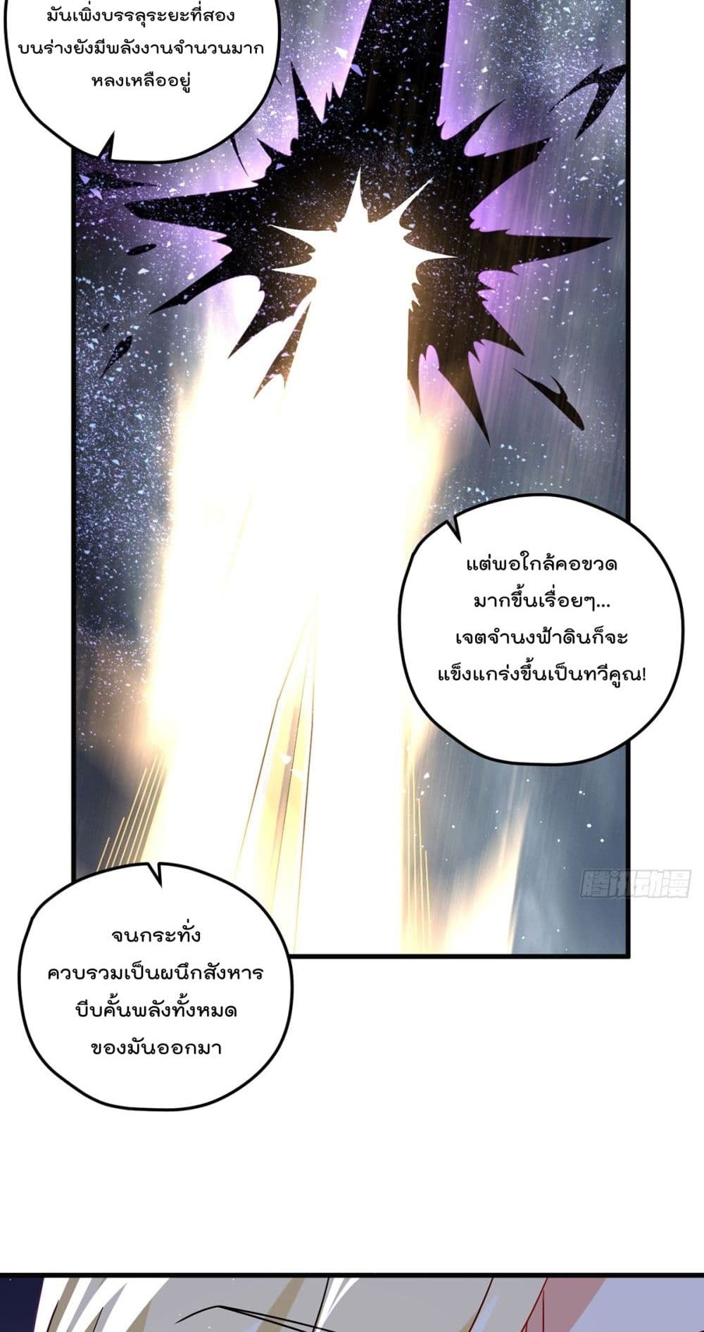 Rebirth God Immortal in The City จุติราชันเซียนสวรรค์แห่งนคร 186-186