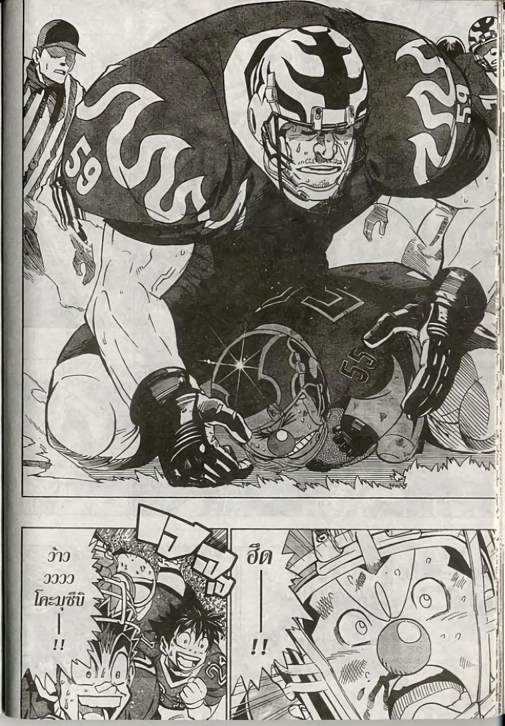 Eyeshield 21 179-179