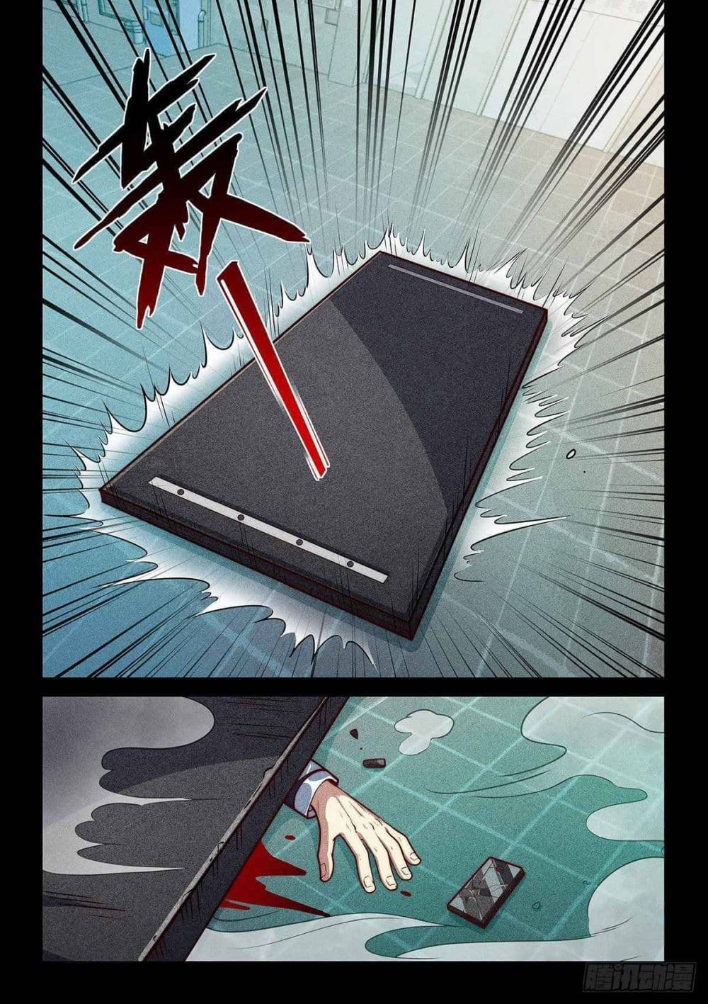 Fake Immortal Sword 10-10