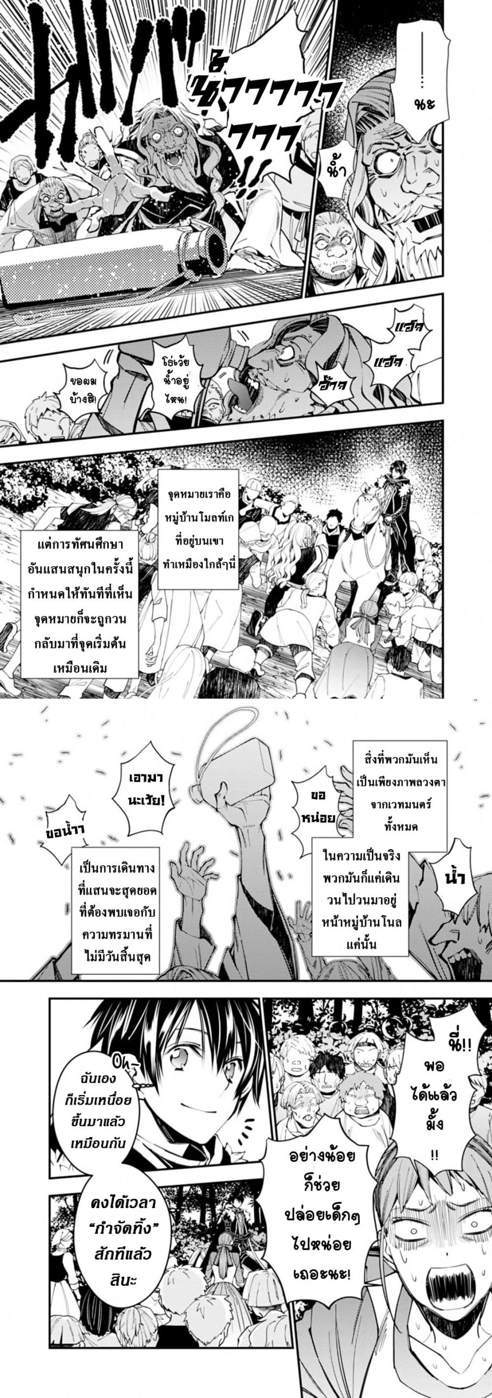 Fukushuu O Koinegau Saikyou Yuusha Wa, Yami No Chikara De Senmetsu Musou Suru 23-23