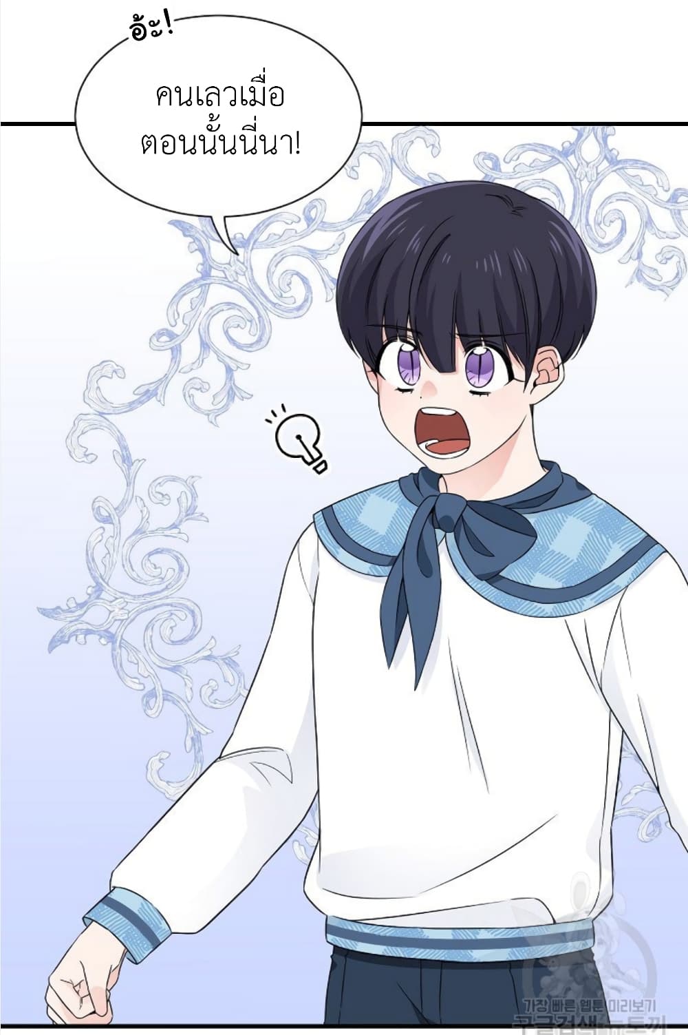 Raising a Dragon Prince 20-20
