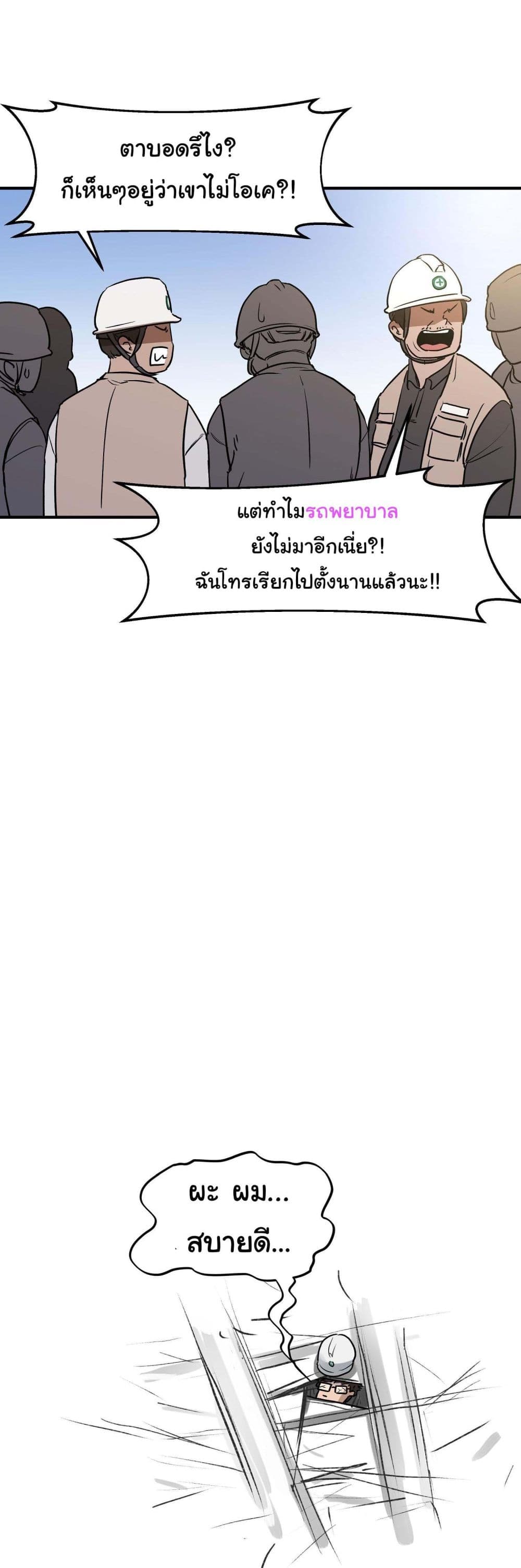 Bad Blood 1-1