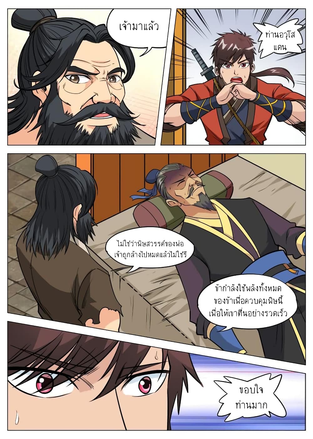 Greatest Sword Immortal 100-100