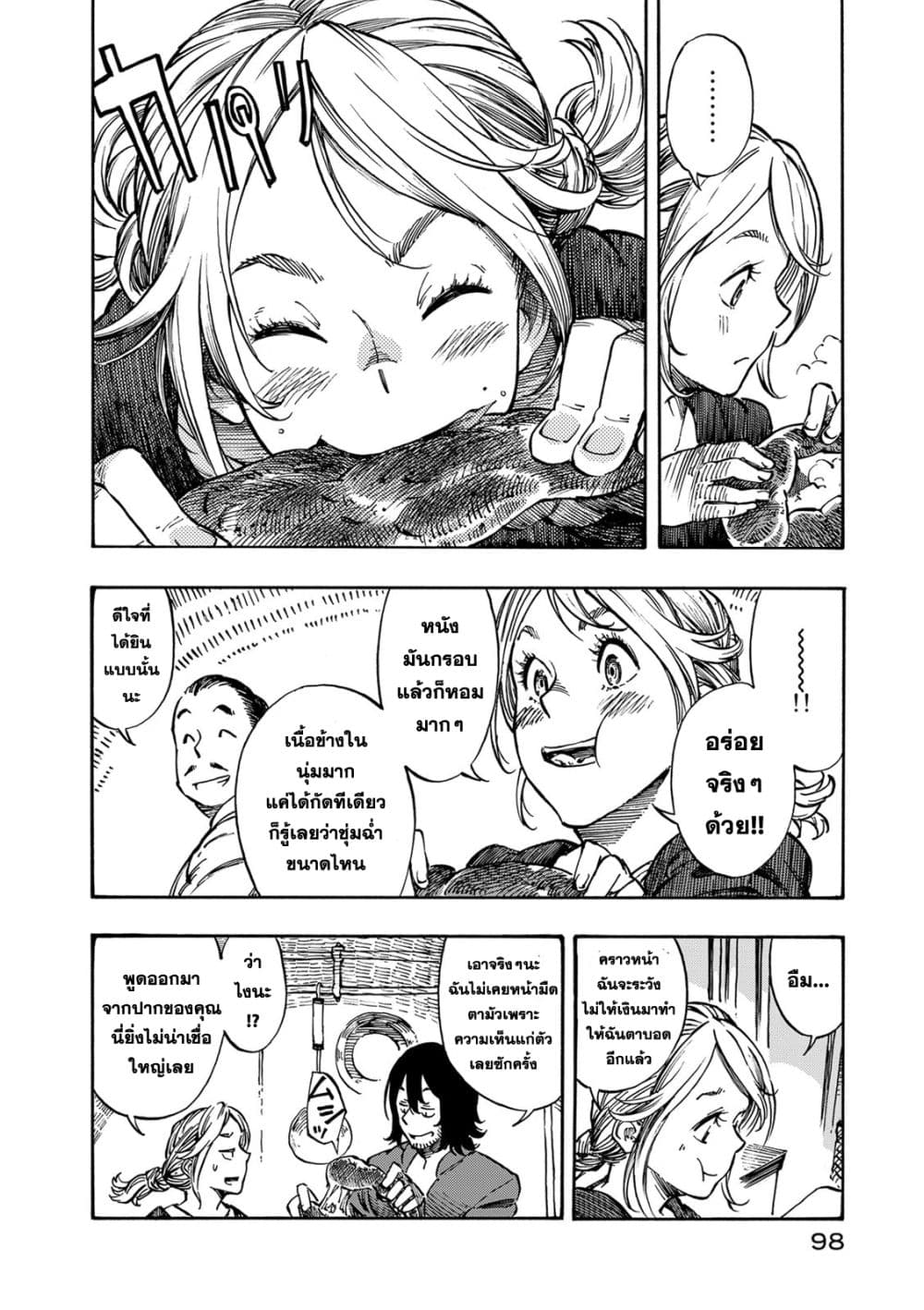 Kuutei Dragons 2-เงินรางวัลกับมังกรตัวเล็ก