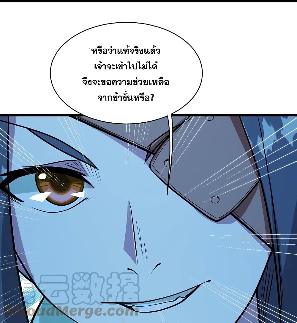 Matchless Emperor  เทพอสูรสยบฟ้า 251-251