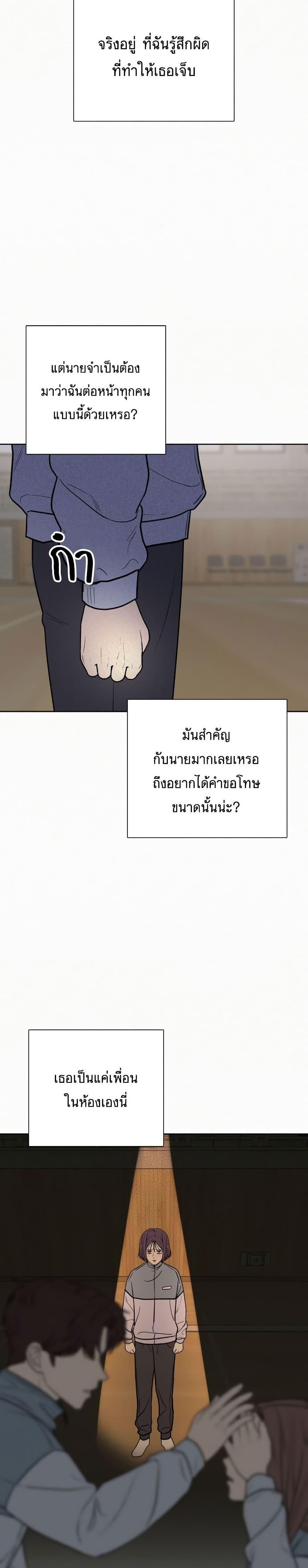 Operation True Love 5-5