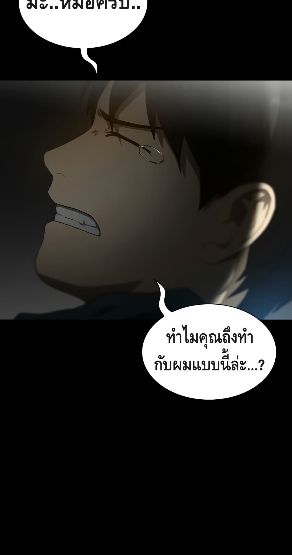 Perfect Surgeon 9-9
