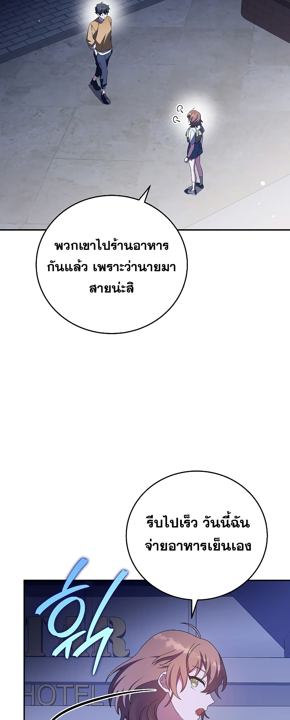 The Novel's Extra (Remake) 70-70