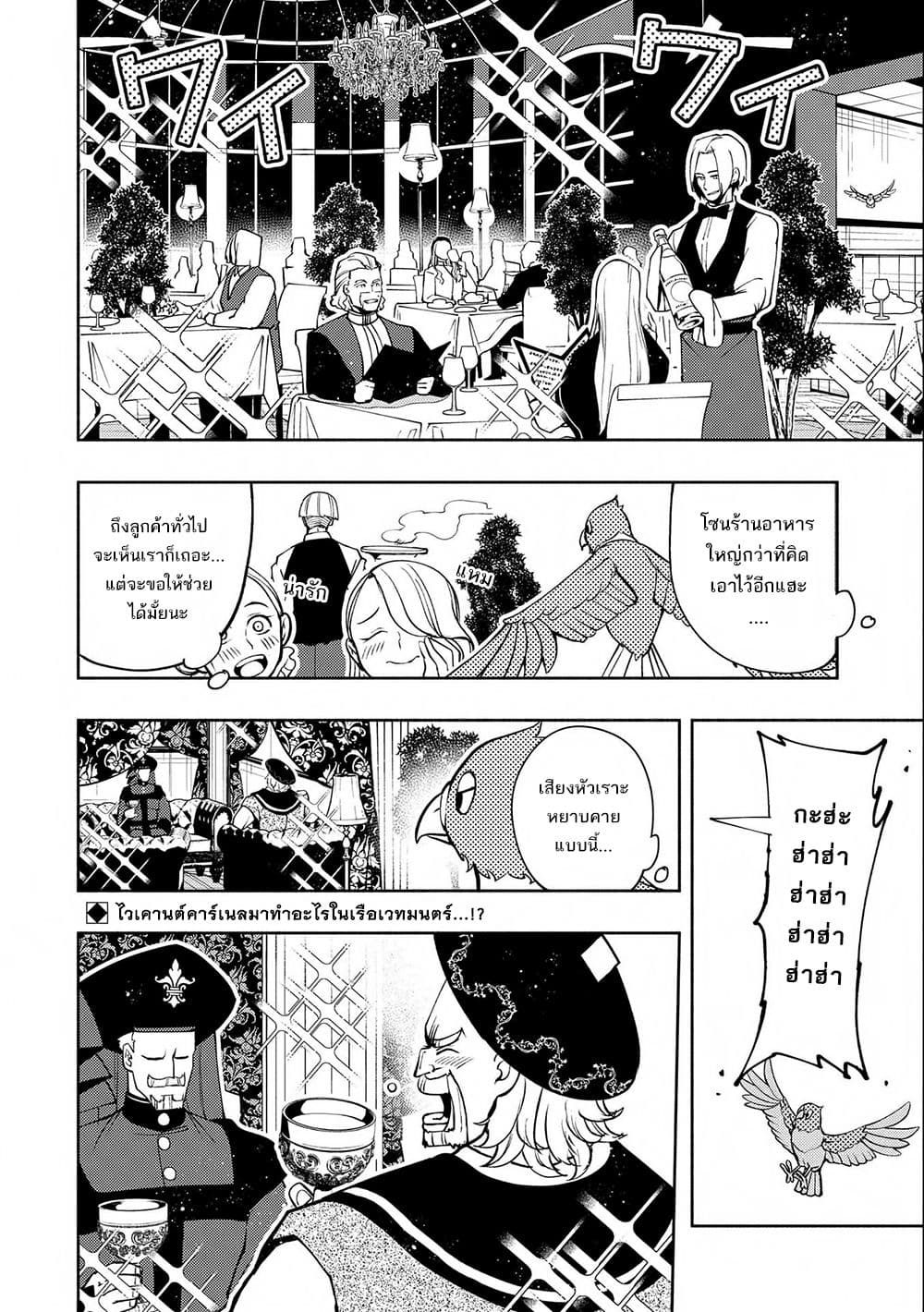 Hell Mode: Yarikomi Suki no Gamer wa Hai Settei no Isekai de Musou Suru 18-18