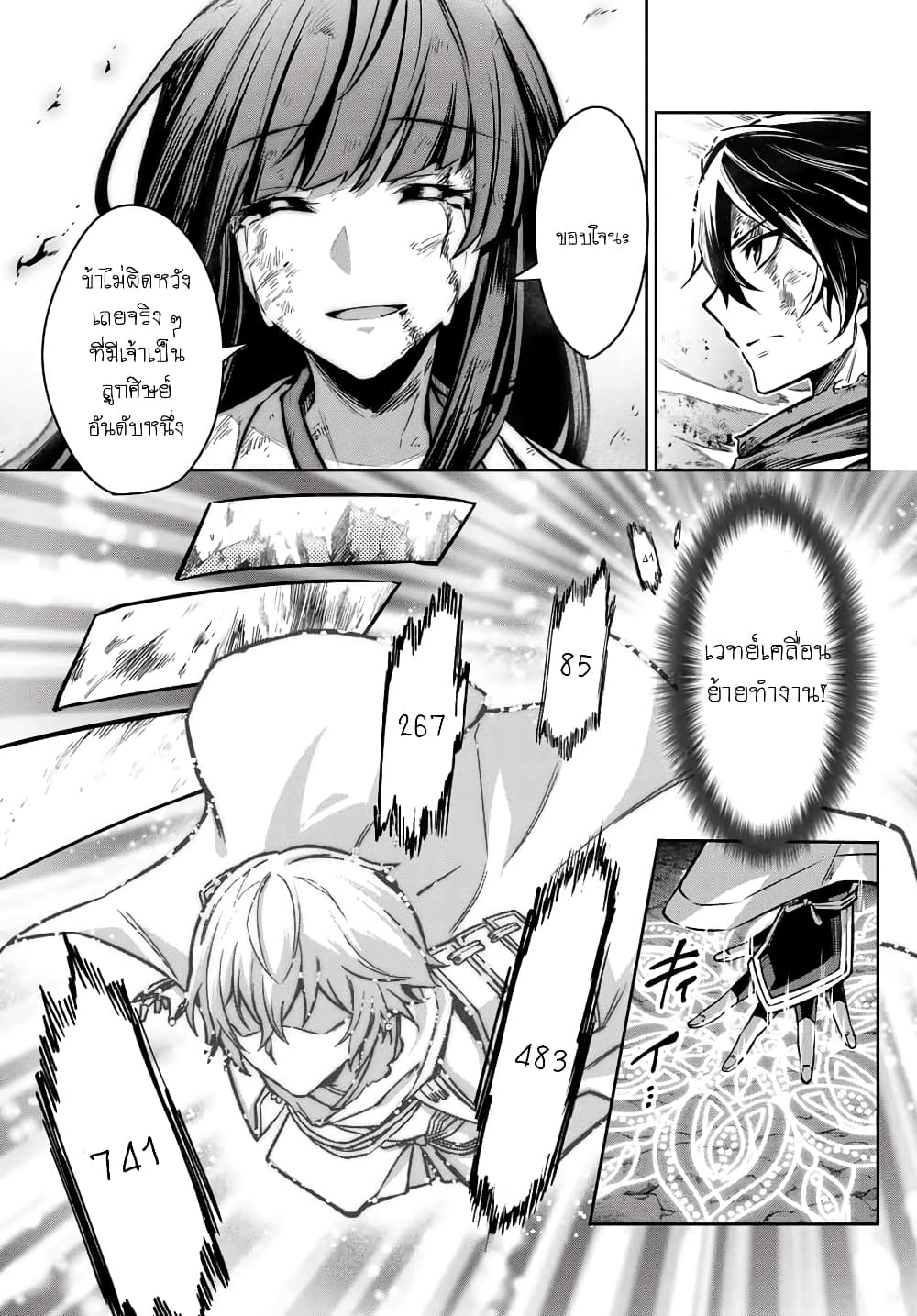 Nana Seiken to Maken no Hime 1-ภารกิจใน 1000 ปี