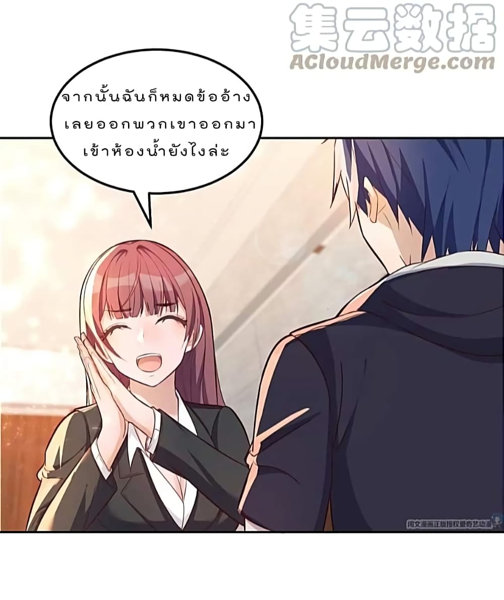My Sister Is a Famous Actress พี่สาวฉันเป็นดาราดัง 22-22