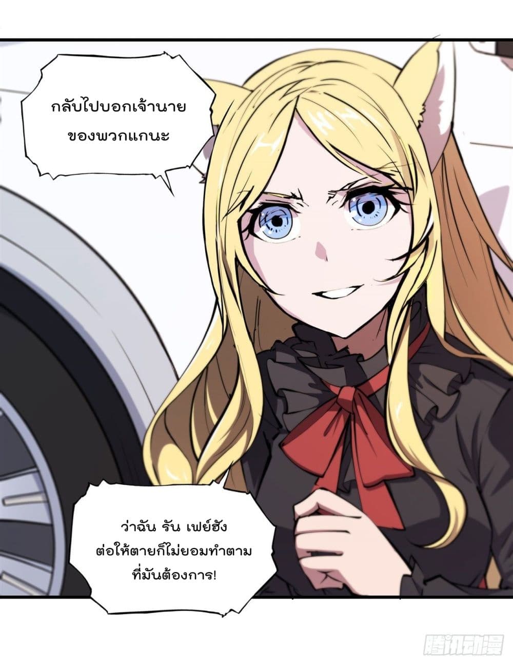 The Strongest Knight Become To Lolicon Vampire ผมคืออัศวินผู้แข็งแกร่งที่ถูกสาปให้กลายเป็นแวมไพร์โลลิ 189-189