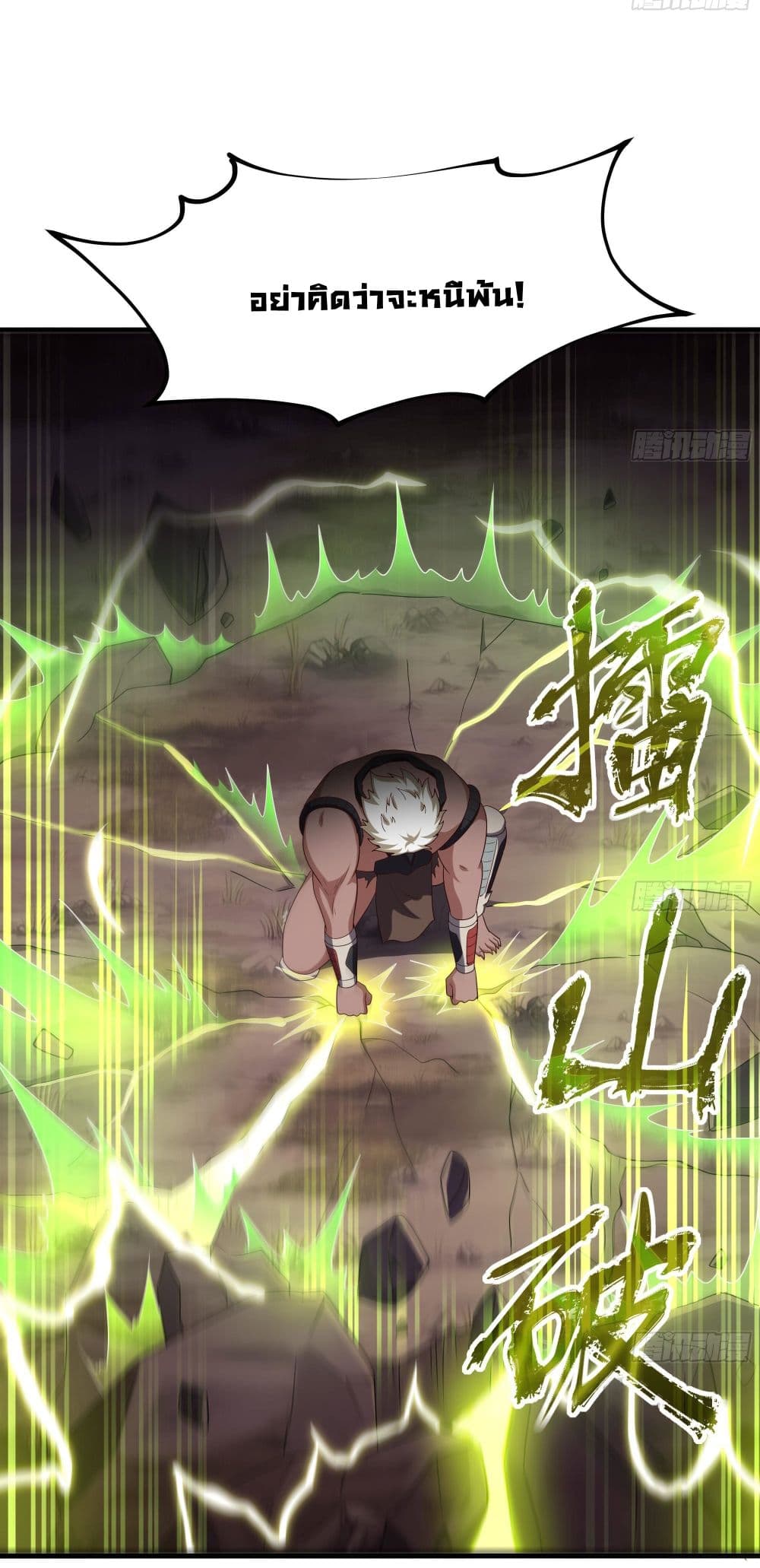 I Opened the Harem in the Underworld 8-8