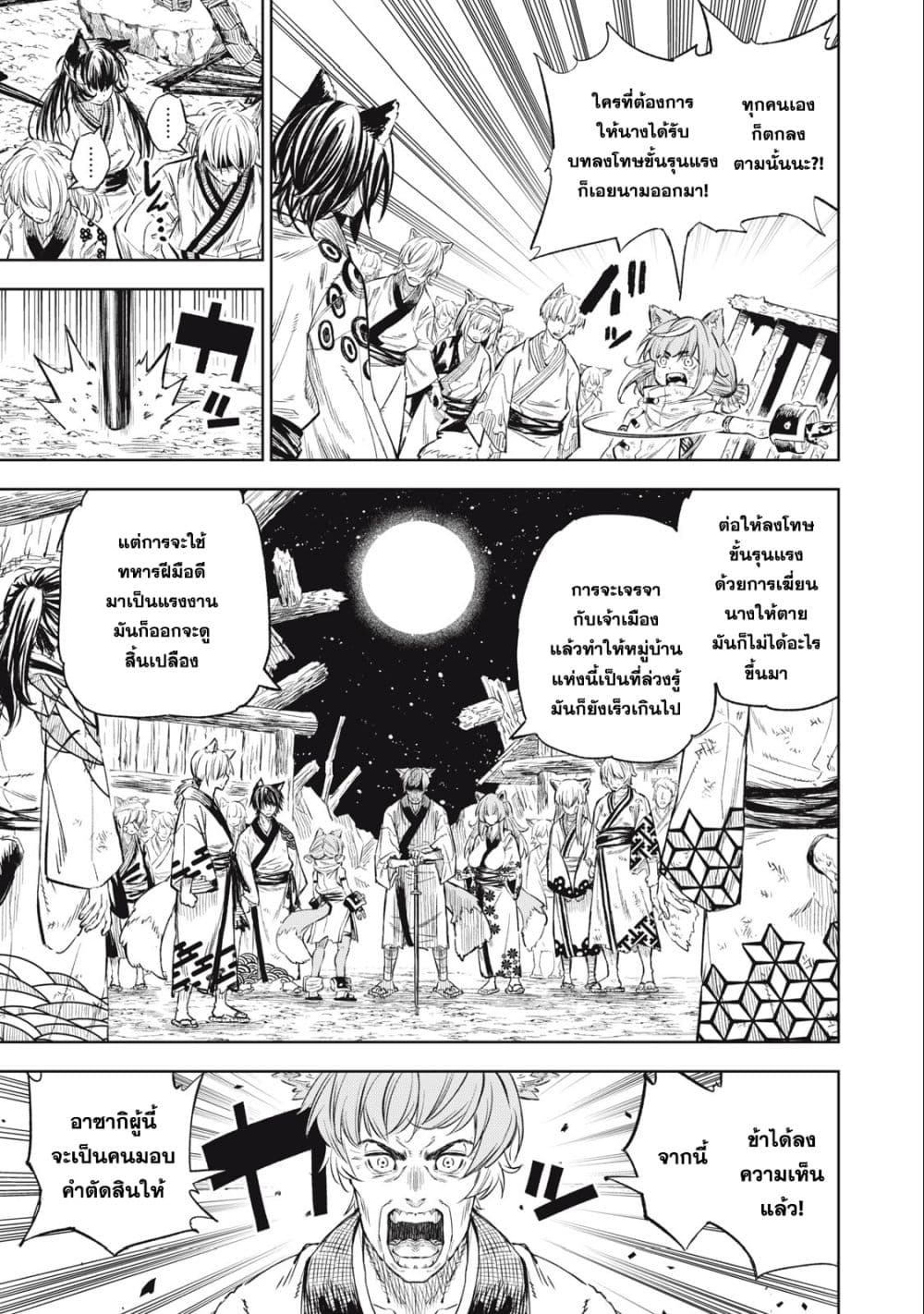 Gikou Taichi no Torikaeshi 26-26