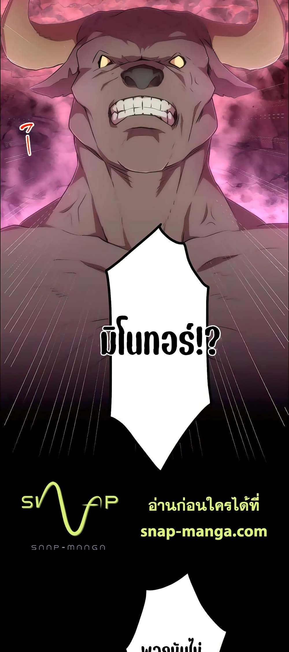 I Became an S-Rank Hunter with the Demon Lord App 19-19
