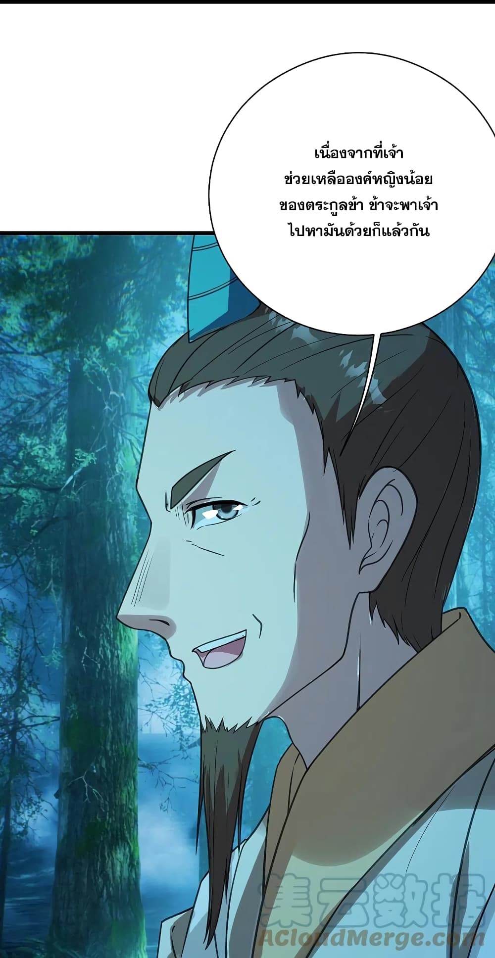 Matchless Emperor  เทพอสูรสยบฟ้า 245-245