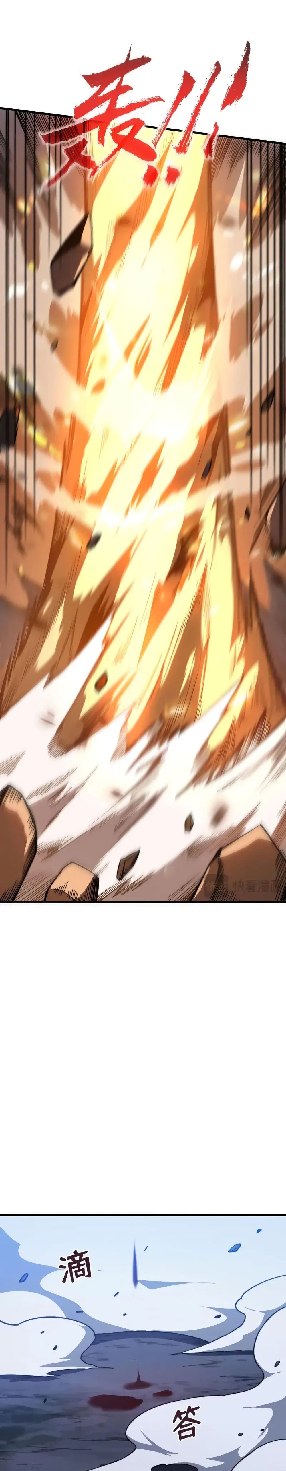 Reborn As The Heavenly Martial Demon 2-2