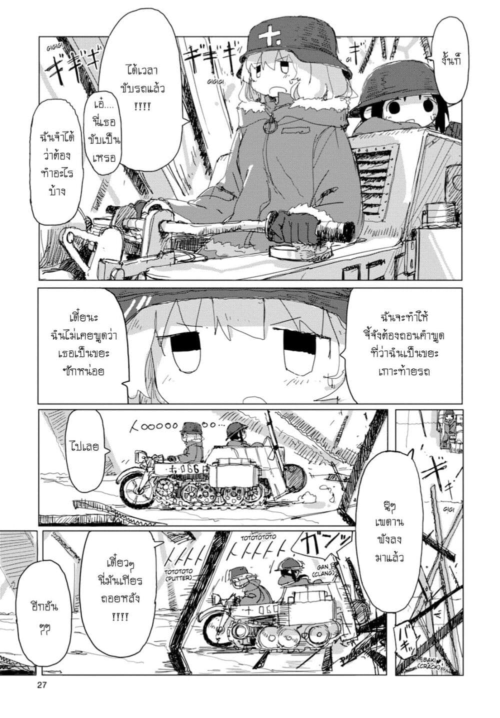 Shoujo Shuumatsu Ryokou 34-34