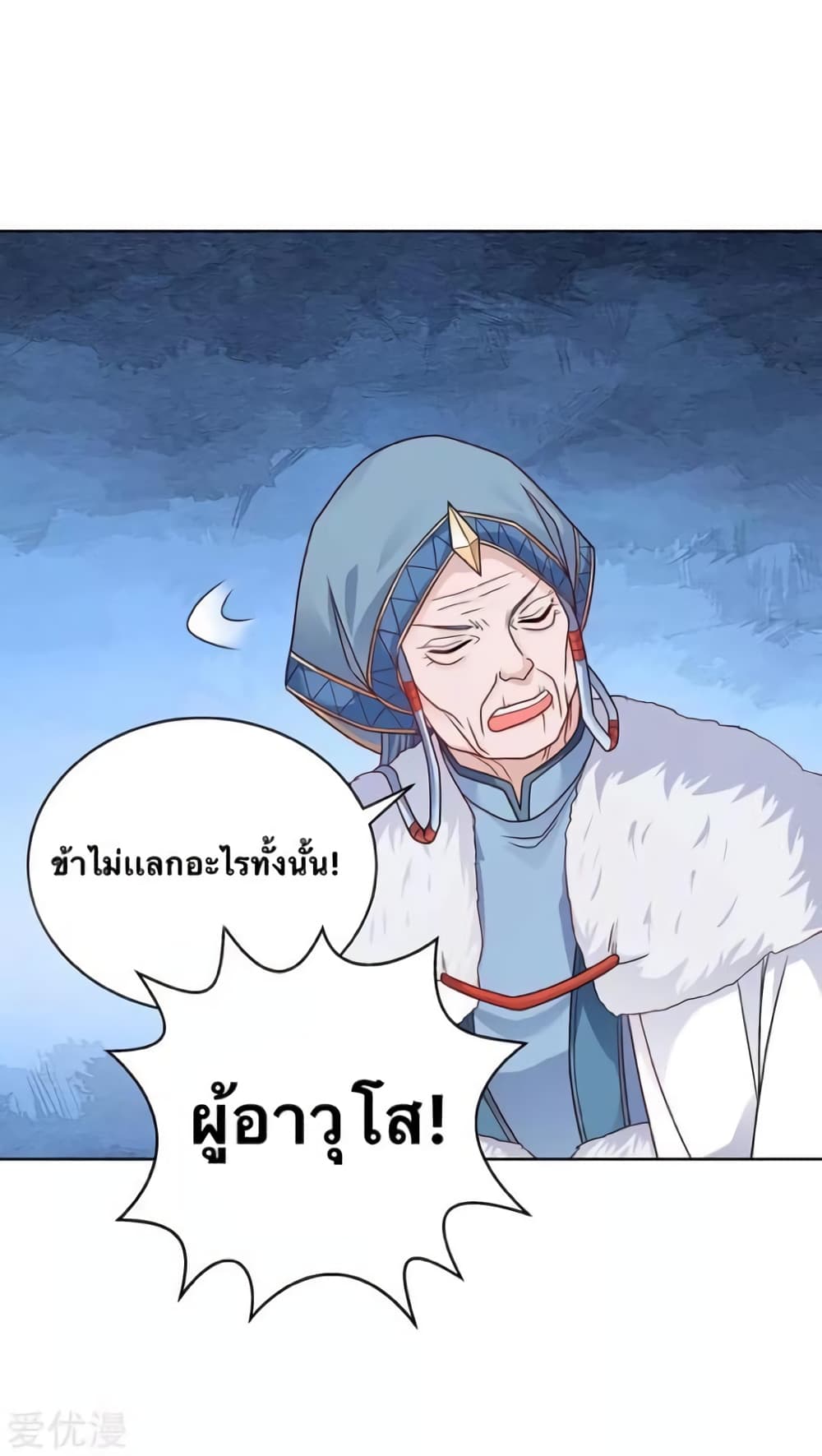 Strongest Leveling 179-179